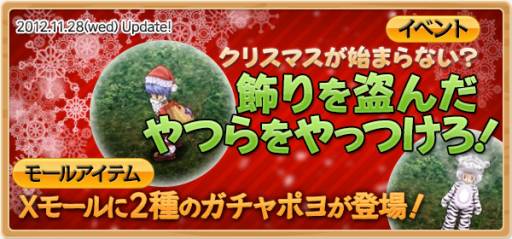 画像ギャラリー No.005のサムネイル画像 / 「XenepicOnline Revo」の次期大型アップデートが12月中頃に実施決定