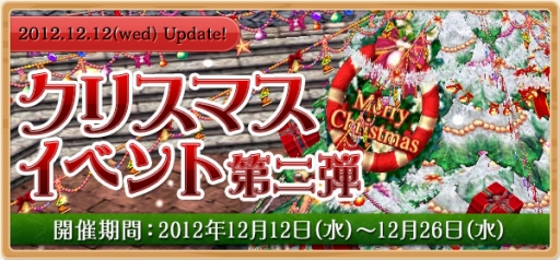 画像ギャラリー No.002のサムネイル画像 / 「XenepicOnline Revo」スノーマンに変身するポーションなどがもらえる