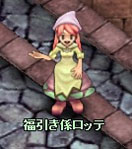 画像ギャラリー No.013のサムネイル画像 / 「XenepicOnline Revo」2013新年福袋を本日より期間限定で発売