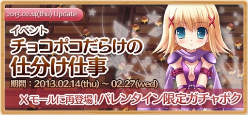 画像ギャラリー No.001のサムネイル画像 / 「Xenepic」,PvPダンジョン「バルログの祭壇」が実装。限定ガチャポコも