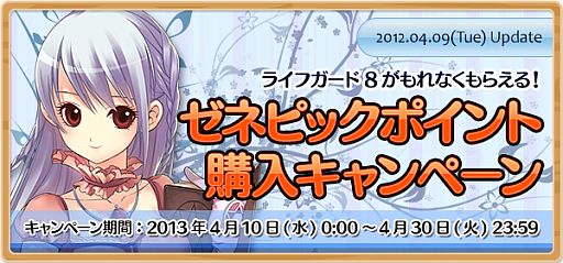 画像ギャラリー No.024のサムネイル画像 / 「XenepicOnline Revo」図書館で連続イベントが開催。新ガチャポコも登場