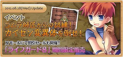 画像ギャラリー No.002のサムネイル画像 / 「XenepicOnline」,変身ポーションが手に入るイベントが実施。セール情報も