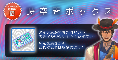 画像ギャラリー No.001のサムネイル画像 / 「君主online」，どんどんしまっちゃえる新アイテム＆最優秀衣装