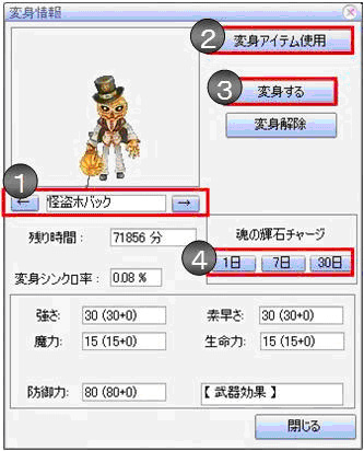 画像ギャラリー No.013のサムネイル画像 / 「君主online」にもハロウィンの季節が到来！　新アイテムも