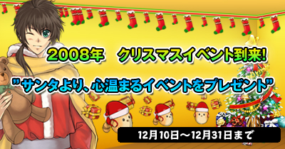 画像ギャラリー No.003のサムネイル画像 / モンスターもクリスマス気分「君主」本日よりクリスマスイベント開催