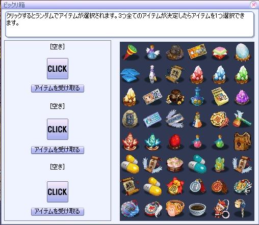 画像ギャラリー No.002のサムネイル画像 / トナカイが手に入るかも？「君主 online」でサンタボックス販売開始