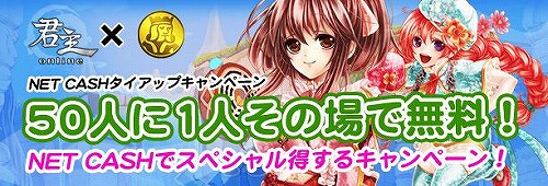 画像ギャラリー No.002のサムネイル画像 / 「君主」便利なゲーム内アイテムがもらえる4周年記念イベントを開催