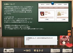 画像ギャラリー No.002のサムネイル画像 / 「君主」政治や経済を解説する新コンテンツ“君主で学ぼう!”公開
