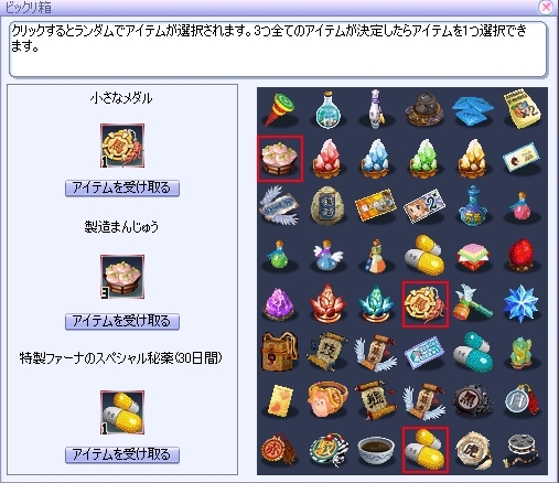 画像ギャラリー No.007のサムネイル画像 / 「君主 online」,伝説の乗り物アイテム“霧のトラ”を手に入れよう