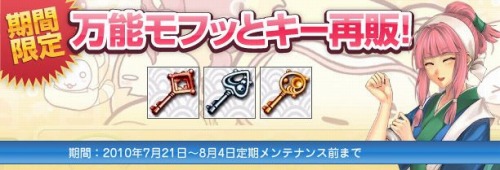 画像ギャラリー No.006のサムネイル画像 / 「君主」,“万能モフッとキー”で取り逃したアイテムを手に入れよう