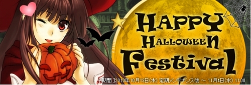 画像ギャラリー No.001のサムネイル画像 / 「君主」,みんなで協力して“カボチャのランタン”を国に設置しよう