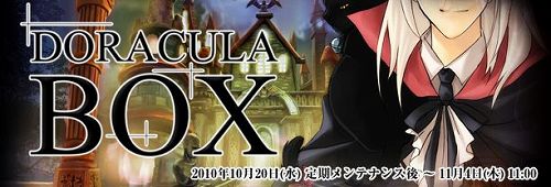 画像ギャラリー No.001のサムネイル画像 / 吸血鬼に変身だ。「君主」,“ドラキュラボックス”が期間限定発売