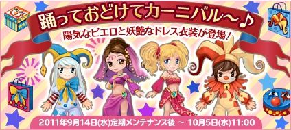 画像ギャラリー No.001のサムネイル画像 / 「君主 online」，ピエロやダンサー衣装が当たるボックスを期間限定で販売