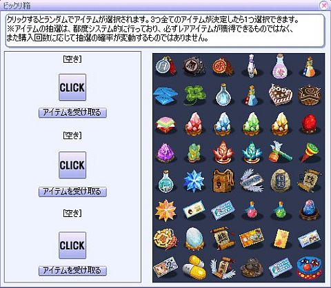 画像ギャラリー No.002のサムネイル画像 / 「君主 online」，ピエロやダンサー衣装が当たるボックスを期間限定で販売