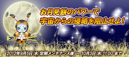 画像ギャラリー No.001のサムネイル画像 / 「君主 online」乗り物「黒角シーピィ」などが手に入る「夢見る羊の箱」が実装
