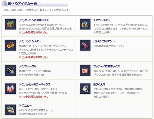 ���������꡼ No.001�Υ���ͥ������ / �ַ���online�ס�7��ǯ��ǰ����7�ĤΥ��٥�Ȥ��������缡����