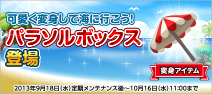 画像ギャラリー No.002のサムネイル画像 / 「君主online」に変身アイテム「にゃんさま」「ぺんたん」が登場