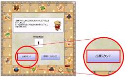 画像ギャラリー No.001のサムネイル画像 / 「君主online」ミラクルピコハンなどがもらえるスタンプラリーイベントを開催