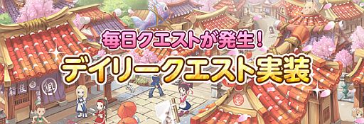 画像ギャラリー No.001のサムネイル画像 / 「君主online」,“モフッとキーのかけら”などをもらえるデイリークエストが実装