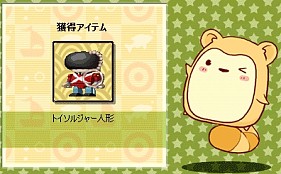 画像集#002のサムネイル/「君主online」,モフッと宝島に遠距離型召喚獣「トイソルジャー人形」が登場