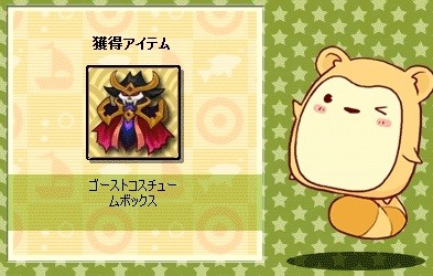 画像集#003のサムネイル/「君主online」,幽霊屋敷イベントで霊魂を集めて「獄炎馬」を手に入れよう