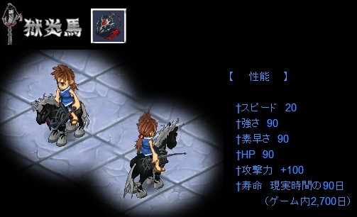 画像集#005のサムネイル/「君主online」,幽霊屋敷イベントで霊魂を集めて「獄炎馬」を手に入れよう