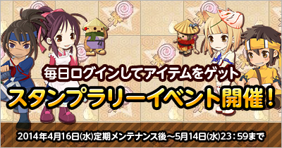 画像集#001のサムネイル/「君主online」春のスタンプラリーイベントや君主選挙の投票がスタート