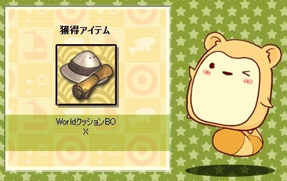 画像集#001のサムネイル/「君主online」モフッと宝島に新アイテム「WorldクッションBOX」が登場