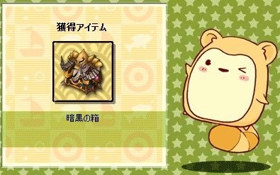 画像集#001のサムネイル/「君主online」モフッと宝島に「暗黒の箱」を追加。君主選挙も開始