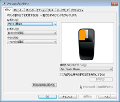 ���������꡼ No.015�Υ���ͥ������ / Microsoft��BlueTrack���ѤΡ�Arc Touch mouse�פ�2011ǯ1��28��ȯ�䡣���ä�����Х���Υ�����Ķ��ǻȤäƤߤ�