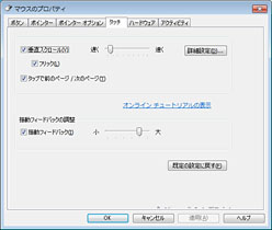 ���������꡼ No.016�Υ���ͥ������ / Microsoft��BlueTrack���ѤΡ�Arc Touch mouse�פ�2011ǯ1��28��ȯ�䡣���ä�����Х���Υ�����Ķ��ǻȤäƤߤ�
