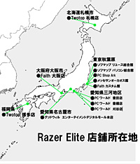 画像ギャラリー No.003のサムネイル画像 / Razer製品を広く扱う「Razer Elite」にソフマップの2店舗が加盟