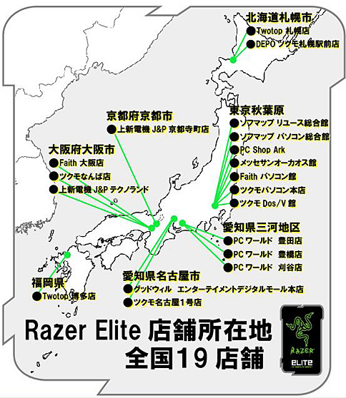 ���������꡼ No.003�Υ���ͥ������ / ���ո��Υĥ��⤫��2����Razer Elite����Ź������