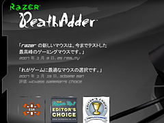 まさに待望 Razerの日本語公式webサイトが公開される