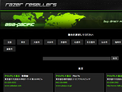 まさに待望 Razerの日本語公式webサイトが公開される