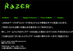 まさに待望 Razerの日本語公式webサイトが公開される