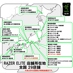 画像ギャラリー No.001のサムネイル画像 / Razer Eliteプログラムに愛知/三重のグッドウィル2店舗が加盟