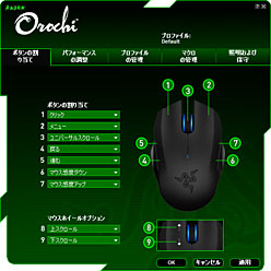 #022Υͥ/Razer Orochiץӥ塼磻䡼ɡBluetoothξбΥΡPCѥޡޥɤȤϲʤΤ