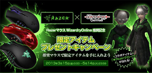 ꡼ No.017Υͥ / PR¿ܥޥRazer NagaפWizardry Onlineפο侩ޥǧꡣĥ˻ȤʤѤʹƤߤ 