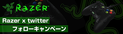 画像ギャラリー No.001のサムネイル画像 / Razerのゲームパッド「Saberthooth」が当たるTwitterキャンペーン。8日まで