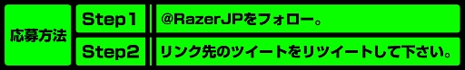 画像ギャラリー No.002のサムネイル画像 / Razerのゲームパッド「Saberthooth」が当たるTwitterキャンペーン。8日まで
