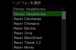 無料でバーチャルサラウンドを実現する Razer Surround はヘッドフォン派のpcゲーマー必携だ テストで分かったその完成度