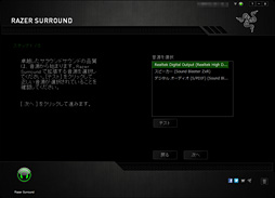 ꡼ No.013 | ̵ǥС륵饦ɤ¸Razer SurroundפϥإåɥեɤPCޡɬȤƥȤʬäδ