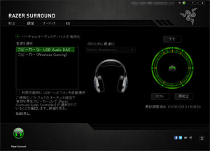 ꡼ No.022 | ̵ǥС륵饦ɤ¸Razer SurroundפϥإåɥեɤPCޡɬȤƥȤʬäδ