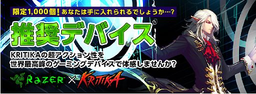 画像ギャラリー No.001のサムネイル画像 / 「Razer DeathAdder 2013」の「KRITIKA」コラボモデルが登場。限定1000個