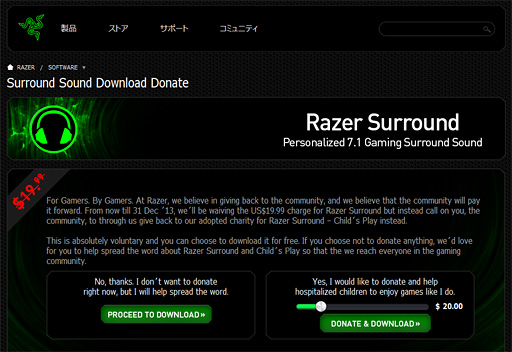 画像ギャラリー No.004のサムネイル画像 / 現時点で最強のPC用バーチャルサラウンドソフトウェア「Razer Surround」,無料で入手できるのはあと1週間
