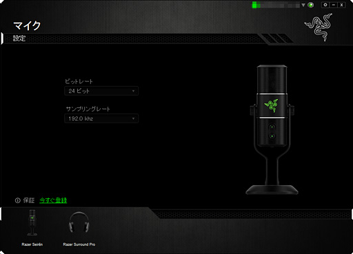 ゲーム実況向けマイク Razer Seiren レビュー Pc用としては圧倒的に高価なマイクの実力と使い方を明らかにする