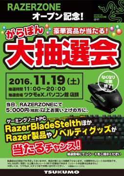 ꡼ No.003Υͥ / 19˥ץRazerŹRAZERZONEסϤ5000߰ʾȡBlade Stealthפ˻òǽ