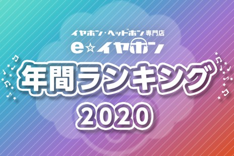 ꡼ No.001 | ޡإåɥۥ夬ǯ14ܤˡeۥ2020ǯǯ󥭥󥰤ȯɽ