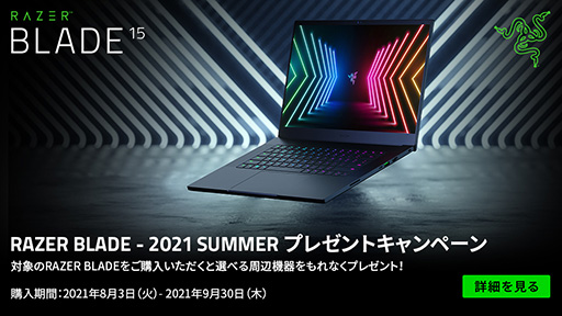 画像ギャラリー No.003のサムネイル画像 / Razer,15.6型ノートPC「Razer Blade 15 Advanced」を国内発売。8コア第11世代Core&RTX 30搭載
